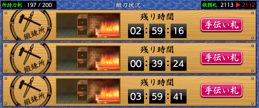 刀剣乱舞 鬼丸国綱 鍛刀レシピや鍛刀結果の報告 03 01 東条りんのブログ