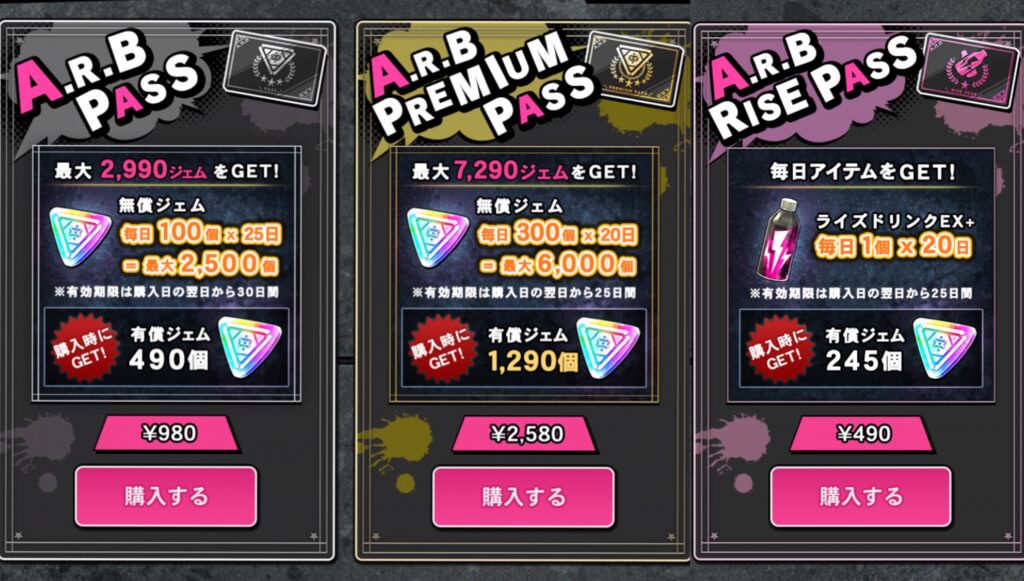 ヒプマイARB PASS